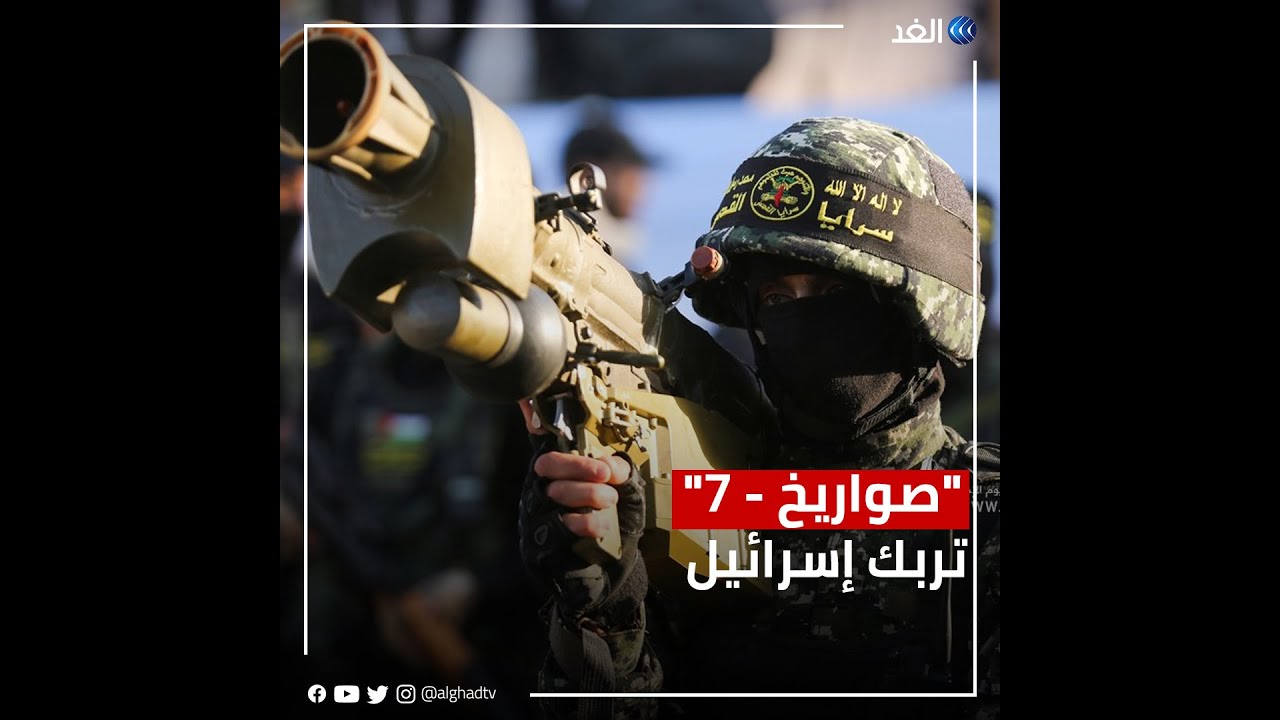 ماذا نعرف عن صواريخ