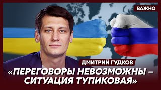 Гудков: Война будет продолжаться до революции