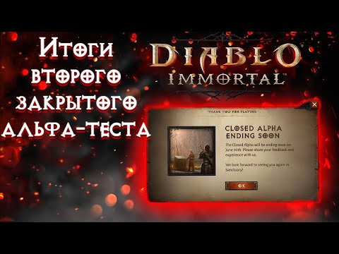 Video: Ir Pavisam Jauna Diablo Spēle Ar Nosaukumu Diablo Immortal