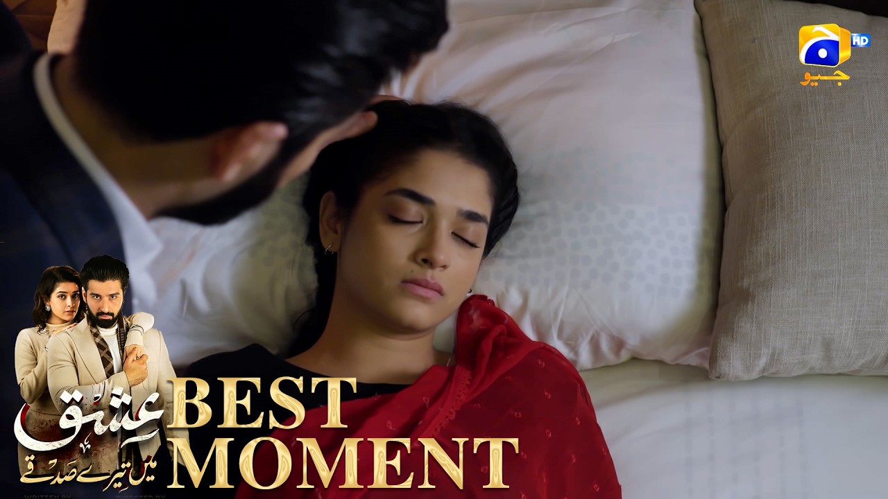 Ишк Майн Тере Садкай Эпизод 27 | 𝐁𝐞𝐬𝐭 𝐌𝐨𝐦𝐞𝐧𝐭 𝟎𝟒 | Муниб Батт - Аника Зульфикар | Хар Пал Гео