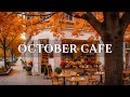October Jazz: Cozy Autumn Café with Smooth Bossa Nova & Jazz 🎶