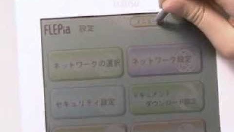 Flepia E Book reader