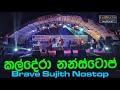 Kaldera Nonstop with Brave | Best Sinhala Songs | SAMPATH LIVE VIDEOS