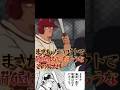 #高校野球 #タッチ 3球三振の大熊 クソ雑魚 敬遠 辛い時は僕の姿思い出して その男大熊  空振り 決勝戦 孝太郎 達也 須見工 三振 あだち充 青春 スポコン 少年漫画 MIX ピンかパー 明青