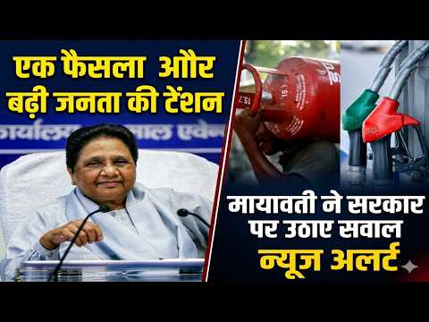 LPG Price: गैस सिलिंडर की कीमतों में भारी बढ़ोतरी, Mayawati का केंद्र पर हमला