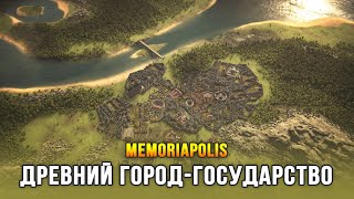 Новая стратегия про 2500 лет развития города-государства / Memoriapolis (Beta) screenshot 3