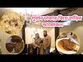 🔥পুরান ঢাকায় উপভোগ করলাম বিয়ে বাড়ির আয়োজন | Zardana Restaurant 