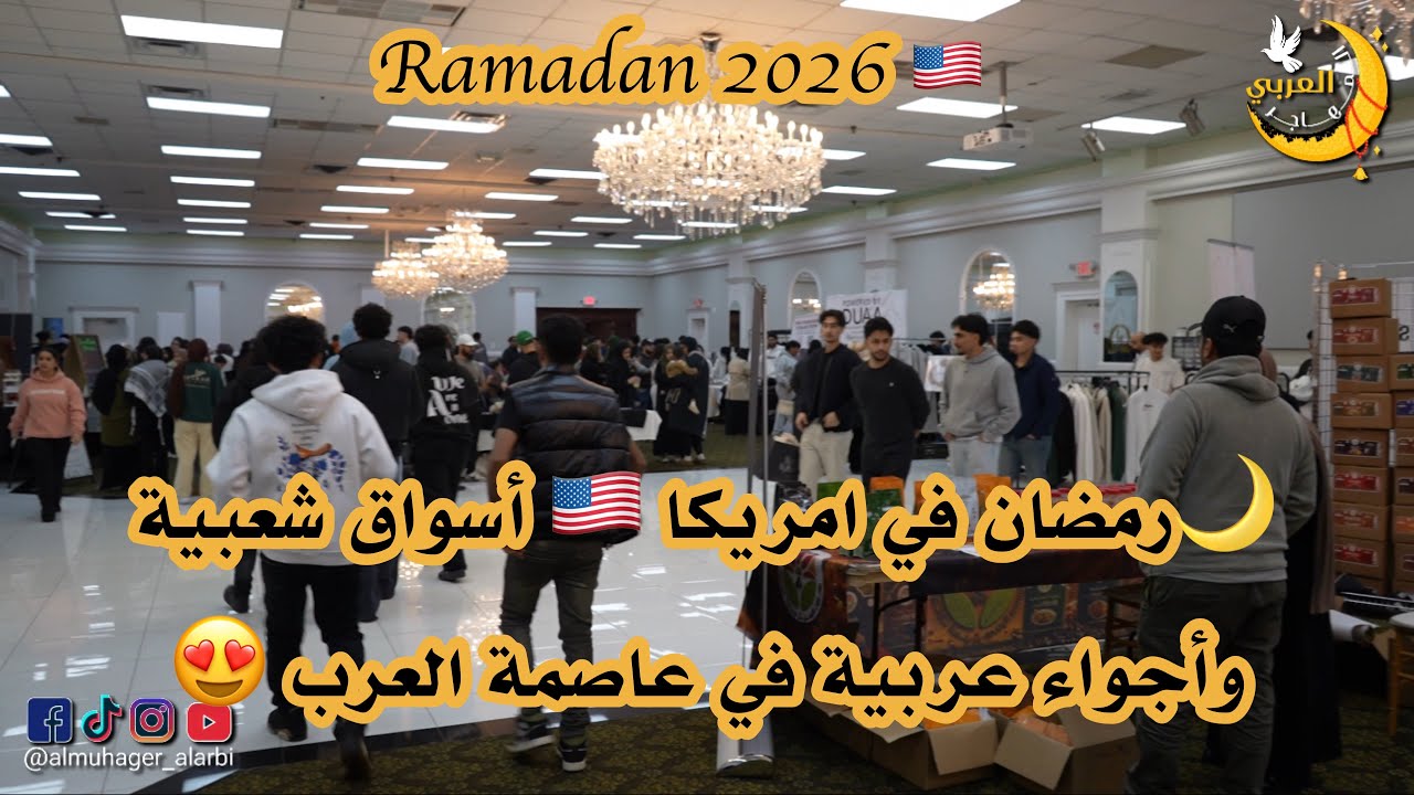 المهاجر العربي الموسم 4 - الحلقة 19