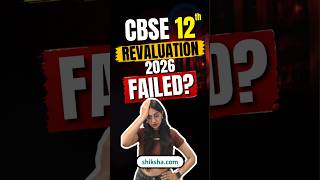 CBSE Revaluation Process 2026 Failed? CBSE Grace Marks 2026, CBSE Latest News, OSM Controversy #cbse