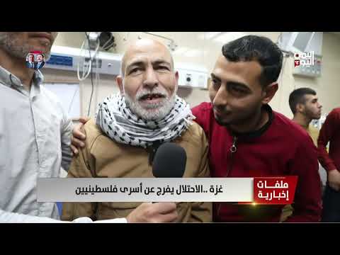غزة | الاحتلال يفرج عن أسرى فلسطينيين