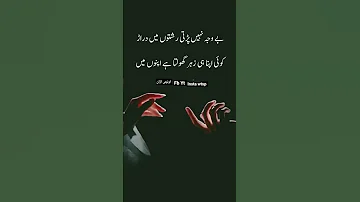 Reshtai Awr Log Urduquotes Trueline Urdulines Sad New 2025 Trending Foryou 