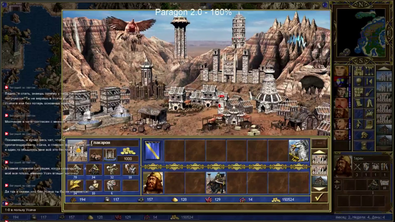 Карта герои 3 парагон