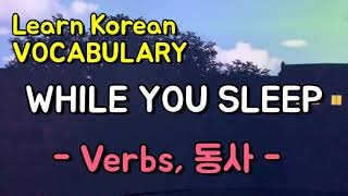 Korean verbs - Learn while sleeping | 100 frequently used verbs | Study with me