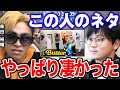 【虫眼鏡】今年のトレンド動画6位に選出された『しButter』について。改めてしばゆーの凄さを語る虫眼鏡【虫眼鏡切り抜き/ラジオ】