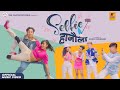Cartoonz Crew Jr | Selfie Hanaula | Shankar Thapa (Smile) | Mamta Gurung | Official MV