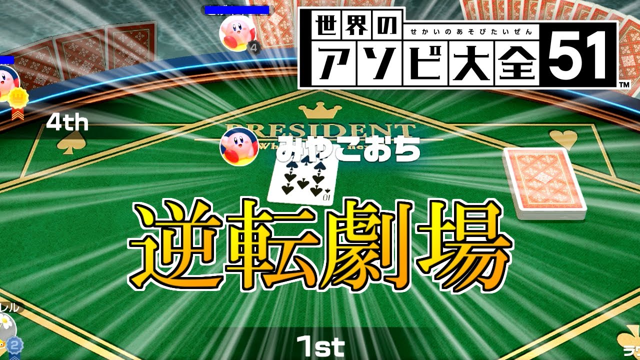 ヘックスは後攻でも勝てるぞ 世界のアソビ大全51 Youtube