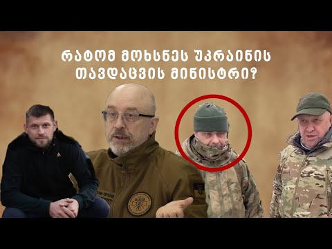 09 რა ხდება: ვინ იყო ჯუმბერ სილოგავა და რატომ მოკლა უკრაინაში პოლიციამ,  ვინ გახდა \"ვაგნერის\" ბოსი?