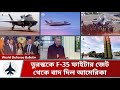 US Congress Blocks Turkey from F-35 Program | NATO Security & KAAN Fighter | World Defense Bulletin