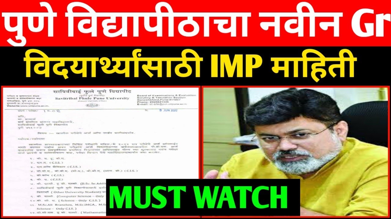 SPPU New Circular Explained || SPPU Exam News Today || SPPU Summer Exam 2022 || SPPU Latest Update||