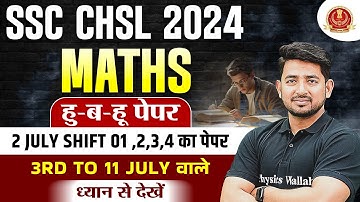 SSC CHSL Exam  2024 | 2 July All Shift Maths Paper | SSC CHSL Maths Paper 2024