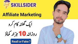 Skill Sider Full Review || Skill Sider Reall or Fake || Skillsider Se Paise Kaise Kamaye screenshot 5