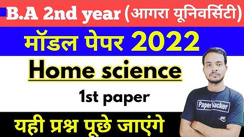 BA 2nd Year home Science 1st Paper/ 2022 में आने वाले प्रश्न, Paper Hacker, by Babloo sir