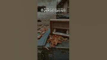 وَلَسَوْفَ يُعْطِيكَ رَبُّكَ فَتَرْضَى | سورة الضحى | عبد الباسط عبد الصمد