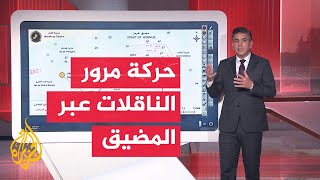 عبر الخريطة التفاعلية.. عودة 4 سفن من مضيق هرمز عقب تحذيرات الحرس الثوري الإيراني
