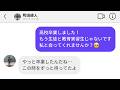【LINE】イケメン教育実習生に恋した女子高生が卒業式の日に勢いで告白した結果…【LINEドラマ】