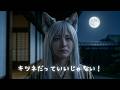 【妖怪MV】キツネだっていいじゃない！【葛の葉伝説】