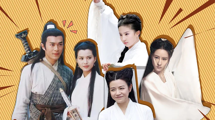 【劇照故事】爆笑解說：12版《神鵰俠侶》哪家強，比小籠包還慘的小龍女問世了！ - 天天要聞