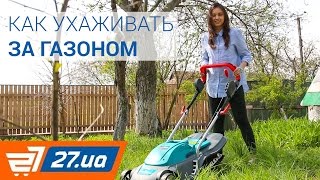 Уход за газоном. Аэрация и покос травы – 27.UA