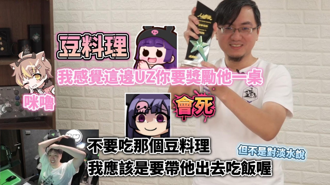 【Uzra】獎勵人鬼冠軍一桌豆料理 ft. 杏仁咪嚕、Ren、Yuzumi、大天神、Eason｜人鬼師徒 x 2XKO EP.07