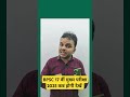 BPSC 17 वीं मुख्य परीक्षा 2025 कब होगी देखें #bpsc #bihar_news #patna #breakingnews #yt #shorts