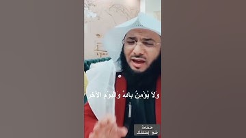 تلاوة خاشعة بصوت الشيخ محمد الصاوي حفظه الله