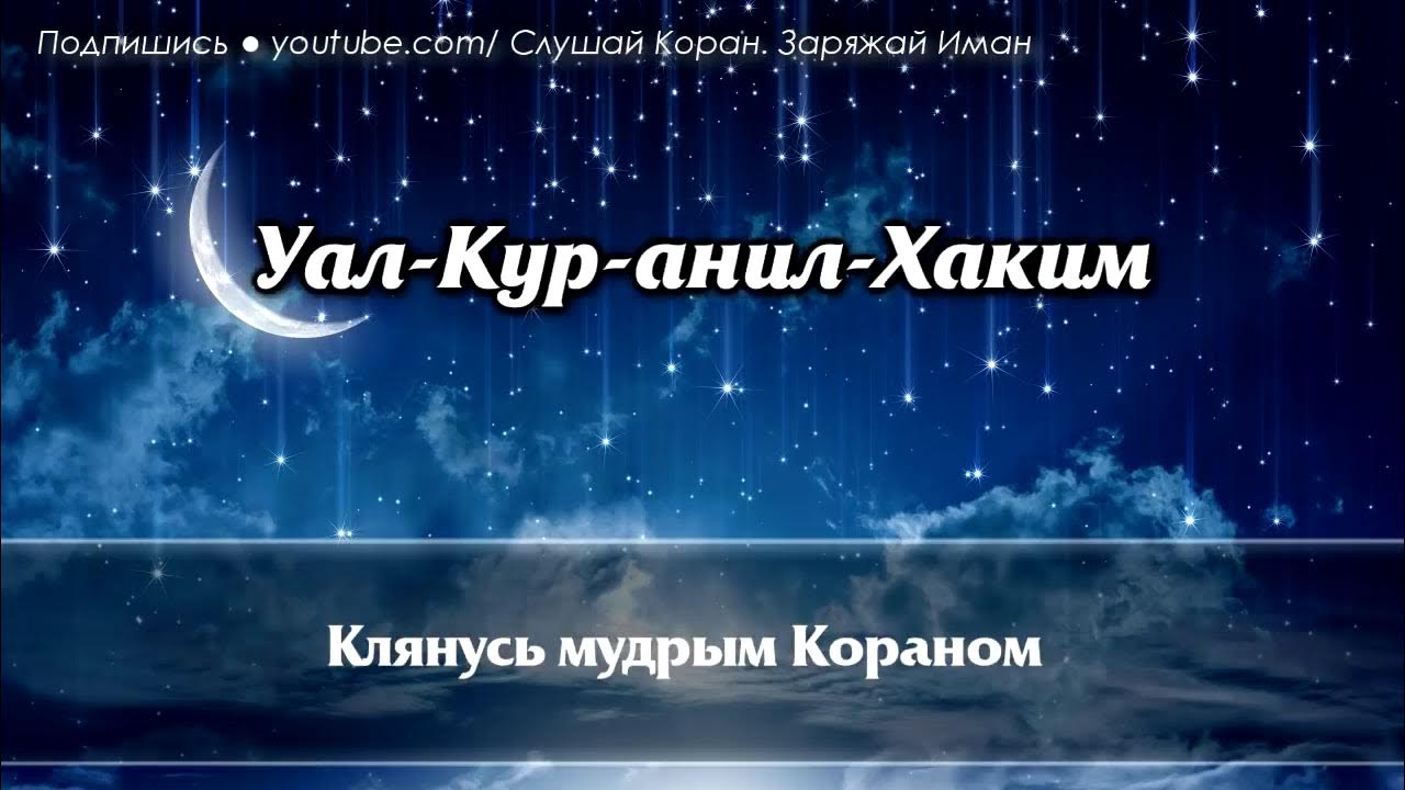 Сура ясин слушать красивое