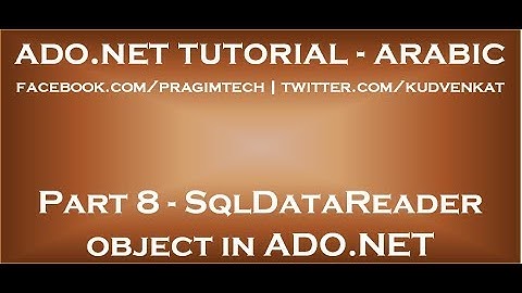 SqlDataReader object in ADO NET in arabic