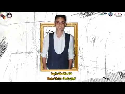 مهرجان مطروش مروش هتشقلب جوة الاوضة غناء اسلام مانو جيمي الكروان توزيع حمو البطش 2026 