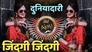 Zindagi Zindagi || जिंदगी जिंदगी || Duniyadari || Kadak Roadshow Mix || Dj Ajay Kaij || Resimi