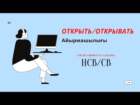 Бейне: Ерлерге жыныстық қатынастан бас тартудың пайдасы