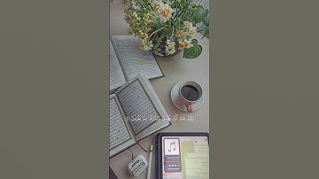 #سورة_الحجر #الآية 99 للقارئ #اسلام_صبحي #قرآن #القرآن_الكريم #قران_كريم #guidedbyalquran #short 🎧