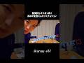 結婚したみたいな発言にイライラするナムさん