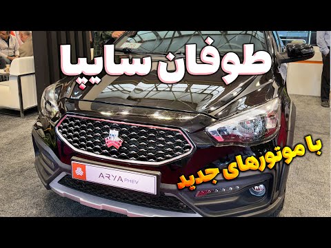 تحول در سایپا موتور ۲ لیتری و ۱۶ سوپاپ تیبا معرفی شدند