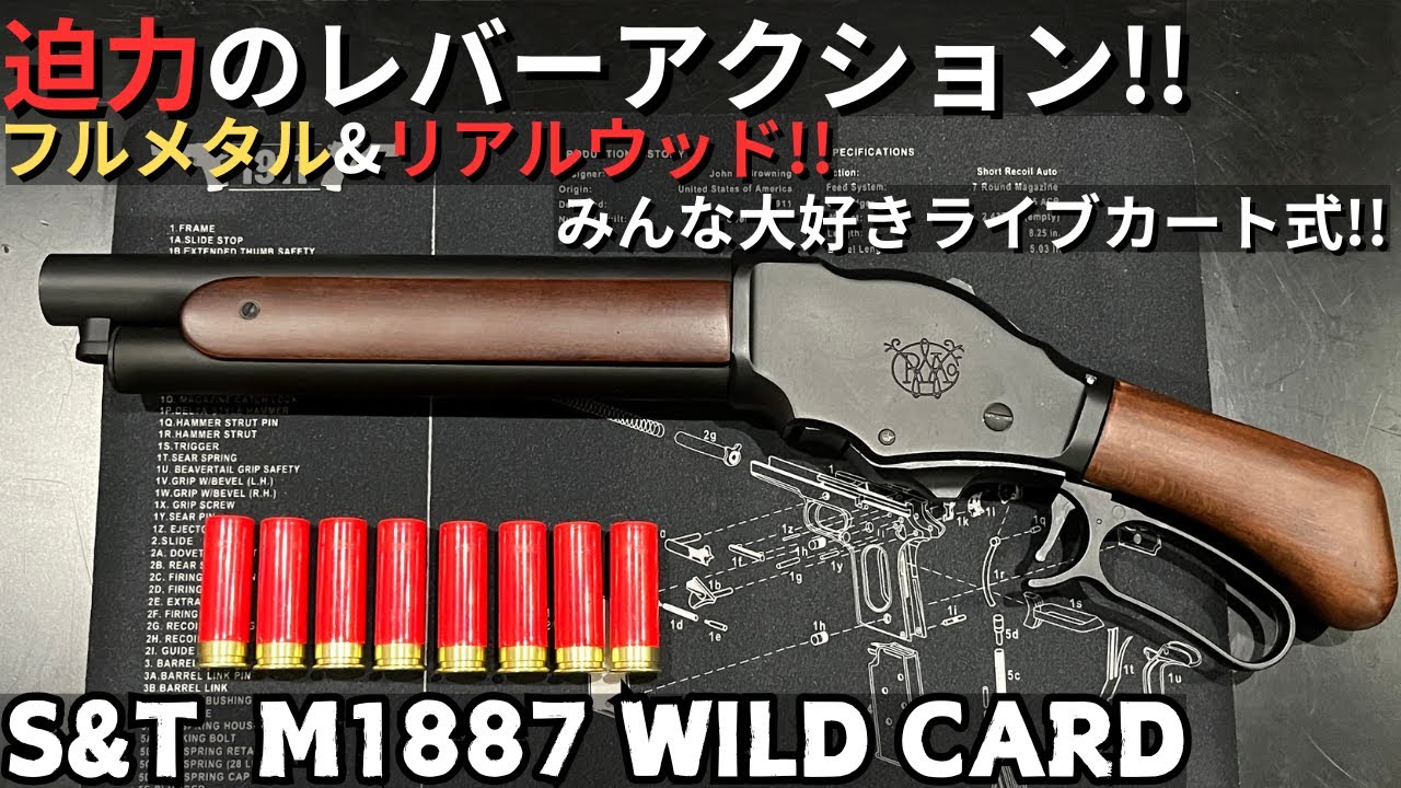 Powerful lever action! Everyone loves the live cart system! S&T