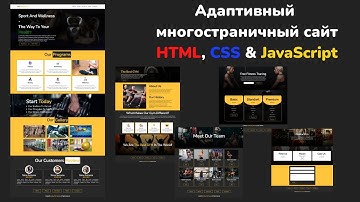 Многостраничный адаптивный сайт на чистом HTML/CSS/JS | Step by Step
