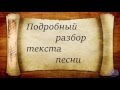 Песня Προσκυνητής (Паломник) Αλκίνοος Ιωαννίδης (Алкиноос Иоаннидис)