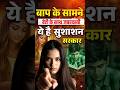 बाप के सामने बेटी के साथ हुई जबरदस्ती patna में #biharcrimes #womensafety