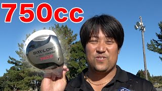 750ccの違反ドライバー打ってみた