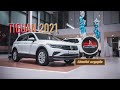 Volkswagen Tiguan 2021 Lady Rules