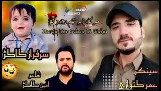 umar katwazi new songs 2024